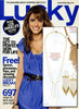 Dec 2008: Lucky Magazine